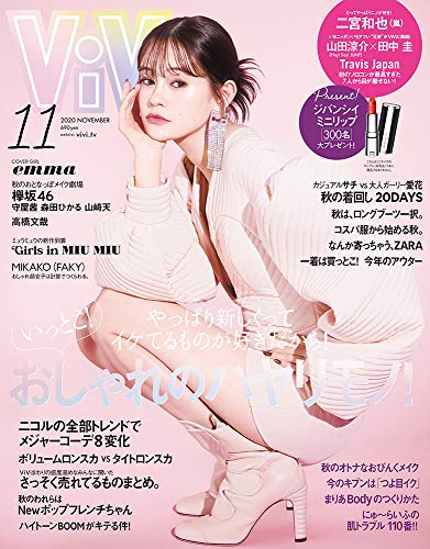 ViVi (ヴィヴィ) 雑誌 - ファッション雑誌ガイド